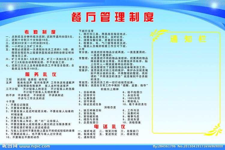 餐饮业如何管理大客户