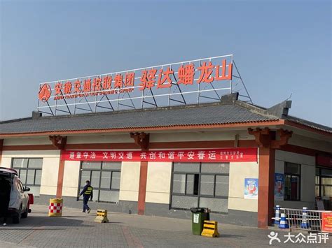 大龙山到西站