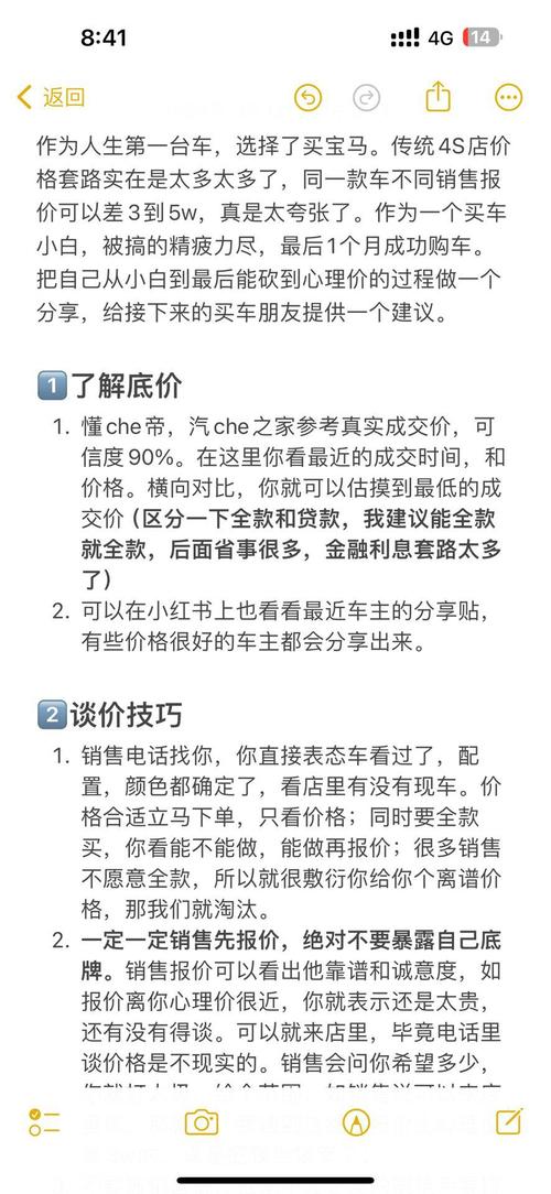 汽车砍价公司怎么做