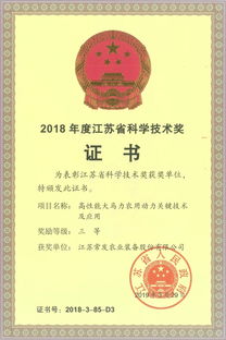 省科技进步奖颁发单位