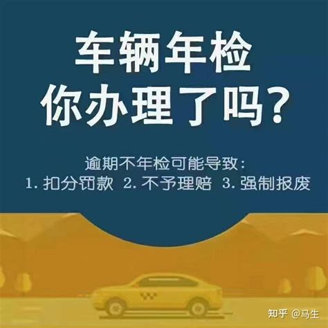 汽车年审内容
