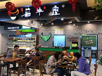山东餐饮有限公司