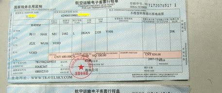 携程上订的汽车票怎么退票