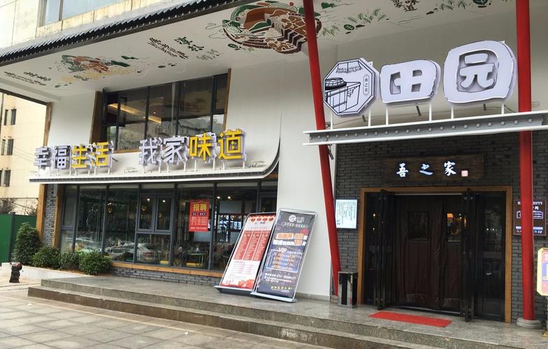 长沙餐饮排名前十