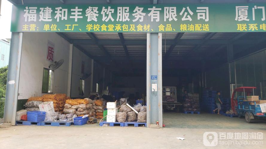 厦门食堂食材配送公司有哪些
