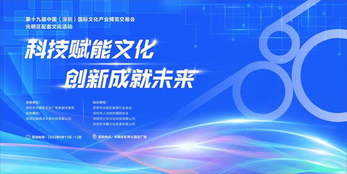 科技文化创新作品