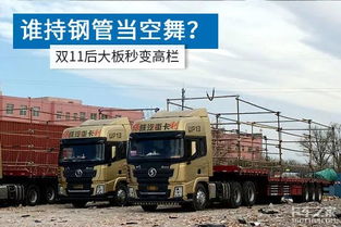 板车运输多少钱一公里