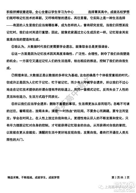 大数据时代阅读理解