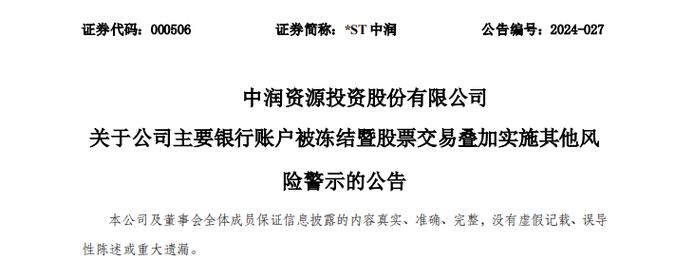 股东持股被冻结对公司日常经营和利润的影响分析