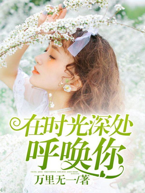 谁从时光深处走来