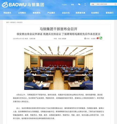 马钢股份将于6月19日召开股东大会1天前