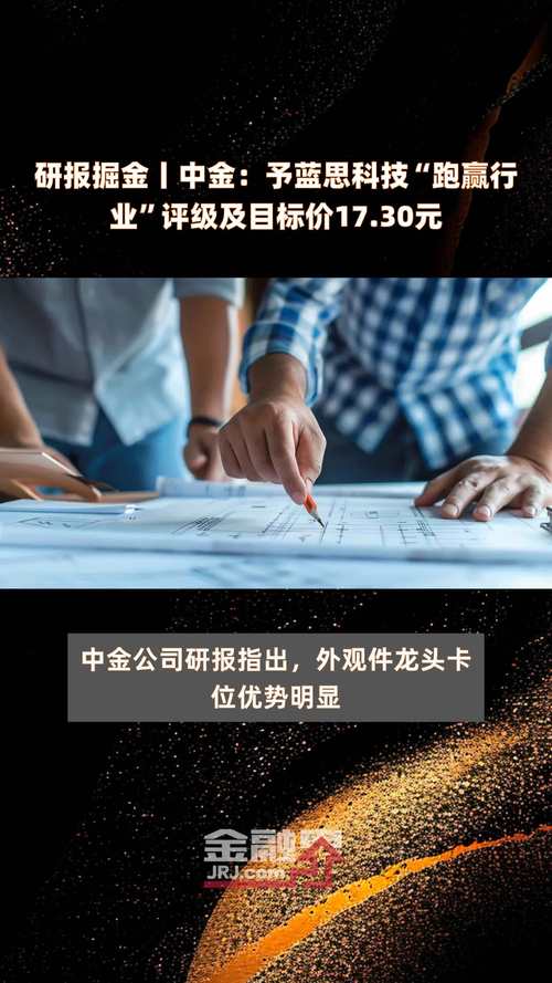 中金维持联想集团“跑赢行业”评级深入解析目标价与市场前景