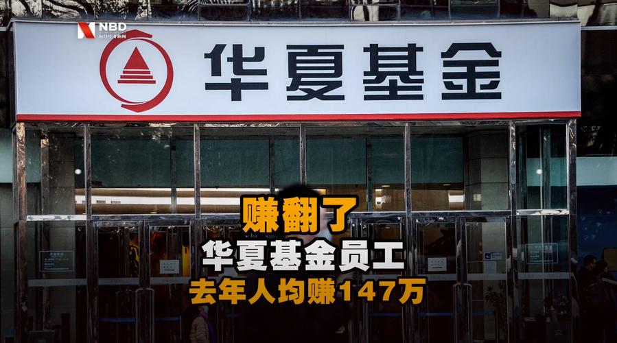 华夏基金股权变动背后的市场博弈外资抄底与中信证券的观望策略