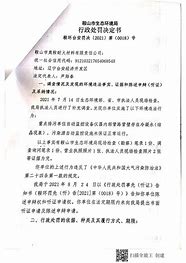 锦州港锦港股面临证监会处罚投资者索赔的法律途径与影响分析