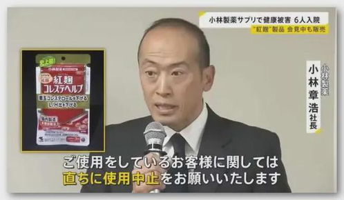 小林制药事件日本厚生劳动省的调查与公众健康警示