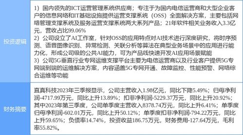 喜临门年度分红政策解析每股派息与除权除息日的影响