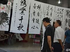 武大书画大赛获奖风波严肃处理与学术诚信的坚守