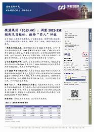 惠而浦持续增长的家电巨头，维持买入评级与目标价