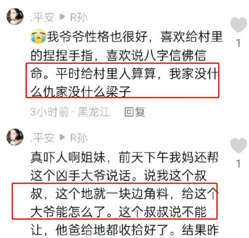 半米墙引发两起血案搭上条人命，大同村邻互杀悲剧或可避免