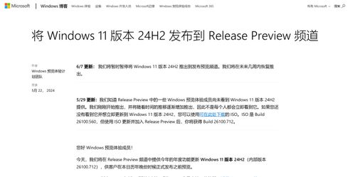 微软暂停预览版更新因新功能问题太多