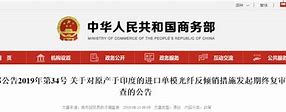 中欧贸易摩擦升级中国商务部对欧盟猪肉及猪副产品发起反倾销调查
