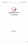 丝绸行业投资指南