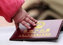 广州购房户口迁入条件