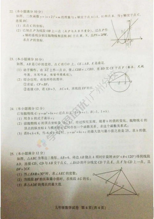 常州市教育局回应地理试卷多题涉华为