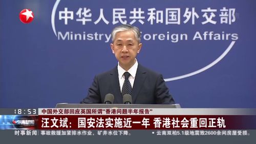 中国何时成为发达国家？外交部回应