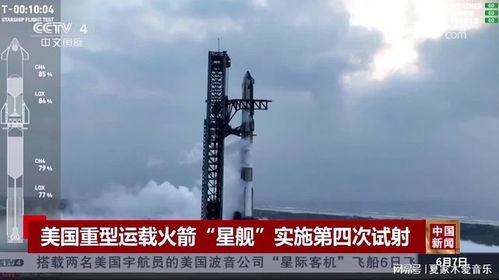 美星舰火箭实施第三次试射