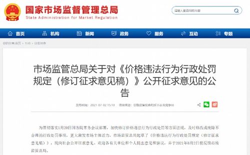 大数据杀熟自动续费如何破？消费者权益保护法新规来了