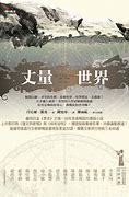 中式风格平房设计