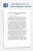 科研领域再遭重创首席科学家离职背后的深层原因