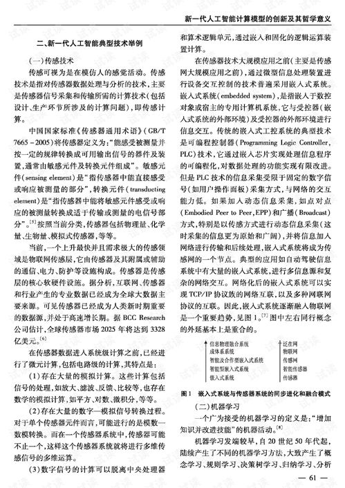 智谱咨询骗局
