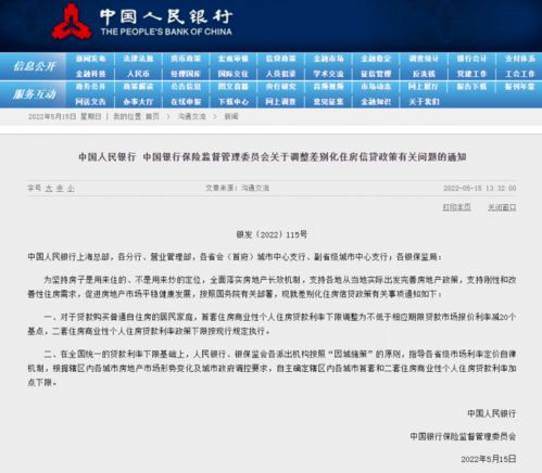 贷款利率创新低！最新出炉