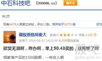 ST东时录得10天9板