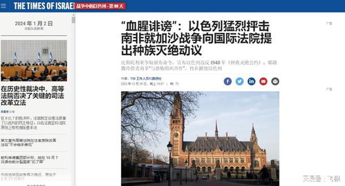 智利向国际法院起诉以色列种族灭绝