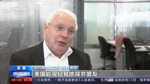 国际观察｜北约峰会：拱火俄乌冲突，支撑美国霸权