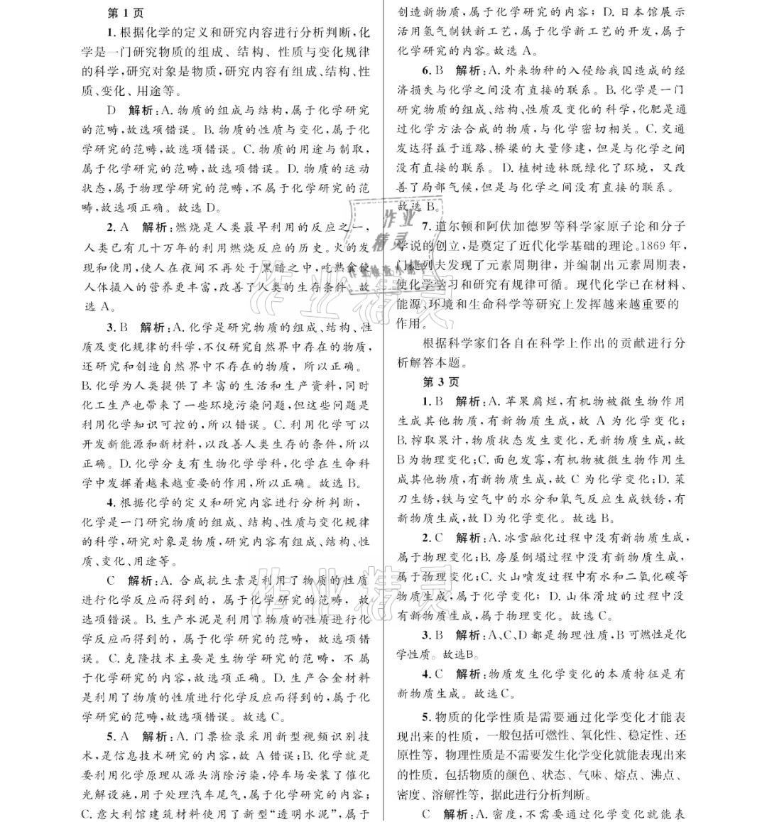 王楚钦坦诚面对单打失利出局，从挫折中汲取力量