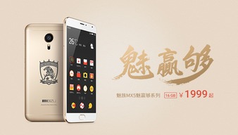 将魅友的心愿发送至太空星纪魅族官宣手机分享会